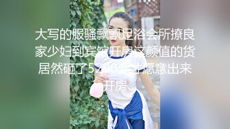 【新片速遞 】 刁刁的社会小妹，吸着烟撒尿，吐一口烟拉一点，快乐神仙~~ 