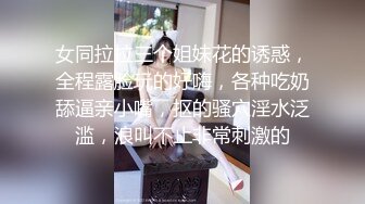 压轴~喷水妹~身材是极品 一对大灯太亮了【户外跳弹】公园勾搭~卫生间狂喷不止 (4)