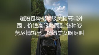  電撃降臨『頂級丝袜無碼』甜美御姐-立花美涼