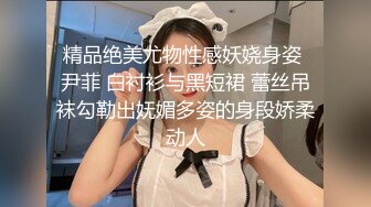 甜心寶貝 今晚壹定要拿下姐夫 寂寞騷婦小姨子性感內衣跳豔舞勾引禿頂姐夫 偷情