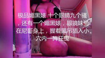 重金定制，快手已永久封停18万粉丰腴大胸反差骚女【欣妹妹】全裸骚舞、抖奶、顶胯各种高潮脸无水完整全套 (4)