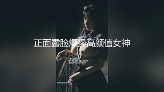 【下集】打滴滴去外省出差,高速路上挑逗司机,把车停在服务区车震,到地方后开房再来一炮