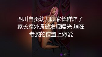 教练好骚 小哥哥约清纯白嫩小姐姐 全裸调情 特写BB添B 啪啪大秀(1)