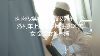 曾火遍全网『北京瑶瑶』好闺蜜NEKO重磅啪啪流出-终于与猛男进行了真枪实弹的啪啪