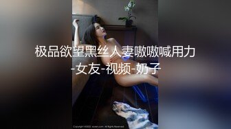 终于操到了大白屁股女同事，太爽了！