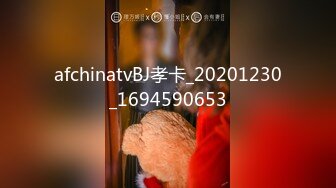 afchinatvBJ孝卡_20201230_1694590653