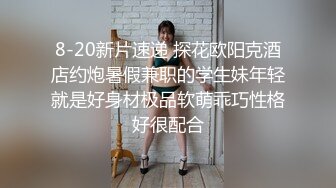 顺着眼镜妹领口往里拍