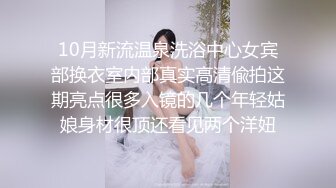 【新片速遞】 ✅反差JK小母狗✅邻家乖乖清纯美少女 全程被干到神志不清 在大鸡巴爸爸的鸡巴下变成淫荡的骚母狗 爽叫不停