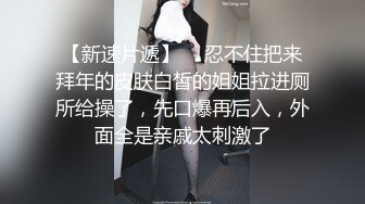 《极品CP魔手外购》坑神潜入某单位女厕实拍超多美腿漂亮小姐姐方便，前后位逼脸同框，各种性感诱人毛毛逼 (2)