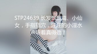 【超顶白虎❤️女神】饼干姐姐✿ 极致捆绑调教网丝高跟女神 鲜嫩小穴湿黏又淫荡 插起来太上头了 水声不断内射溢精