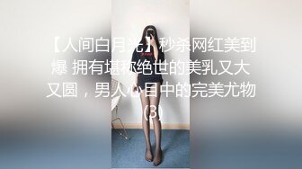 第一坊颜值身材都很棒的美女主播柚灬子和炮友直播