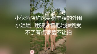 STP32744 红斯灯影像 RS035 伸缩自如的肉棒操坏秘穴 VIP0600