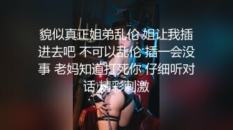 最新黑客❤️【破解摄像头】媳妇晚上S性大发强行扒光睡沙发上的老公 交公粮被拒 (9)