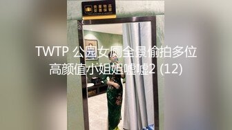  风流哥嫖妓系列之高挑黑丝情趣装按摩女全套服务 完美露脸 被操的浪叫