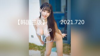 【韩国三级】아방섹 2021.720p