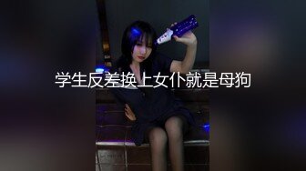 《极品女神☀️反差泄密》可盐可甜清纯萝莉系美少女，啪啪多水蜜穴SM调教纯纯人形小母狗，【lewd】付费私拍