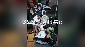 麻豆传媒 MSD-064 《淫荡的新邻居》难以按捺的赤裸挑逗 人气女神 郭童童