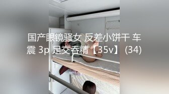 爱吞精爱深喉的母狗重制完整版-熟妇-自拍-性奴