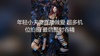 【许伊子】反差骚货~颜值叮当响~逼毛稀疏 69吃鸡舔穴 主动骑乘 无套后入调教  (2)