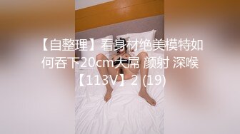 【不带套的姐夫】姐夫坏坏的每次都无套肏进我的骚穴,但是我真的好喜欢这种感觉