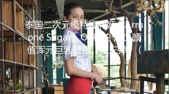 ✅性感优雅御姐✅气质尤物女神《米菲兔》推销高跟鞋的美女销售