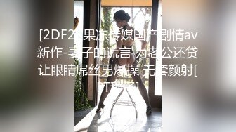 清秀CD阿茶- - 黑丝一穿就有站街女那味了，仙女水水顺着黑丝流下大腿，鞋子都装满了！