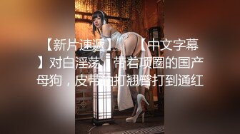 【唯美做爱战斗情侣】最美推特博主『仙女』疯狂性爱 翘美臀后入猛烈撞击 干的啪啪响 淫叫声不断 (1)