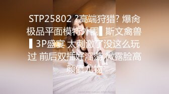 漂亮小姐姐 他不知道我做这个 比我大肯定不放心 跟男友有没有这么爽过 没有 电话查岗操的不停抽搐