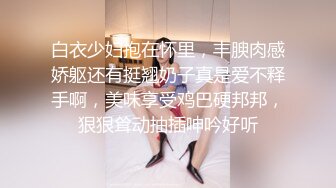 顶级女神~超级反差【想要爸爸抱】纯欲系女神~掰穴~道具狂插~白浆直流 (127)