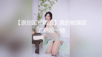 女人喜欢大的？粗的？硬的？还是久的？