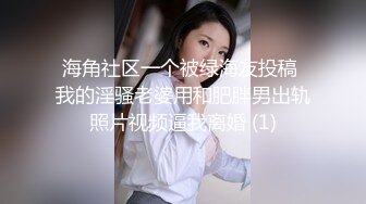 极品良家眼镜小妹【诗诗】被两个男的搞来直播3P！