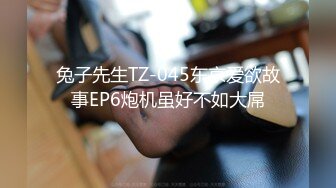 天美传媒 TMG-022 大胸女教师被学生3P轮操-娃娃