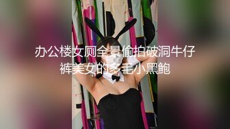 【最新??女神流出】极品泄露高颜值的大学生小姐姐秒变母狗 被大鸡巴干的求饶 无毛大肥逼 叫声超级销魂 高清1080P版