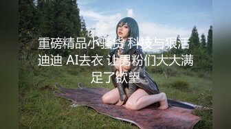 核弹女神  超顶JVID超人气SSS极品女神 璃奈酱