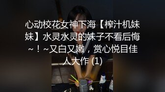 时尚气质美女逛街好身材 肉肉逼逼都挺嫩吞吐大屌