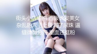 私房大神老虎菜原創最新第23彈 今天遇到玩JB的高手做銷售的少婦