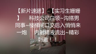 ★☆稀缺资源☆★大三兼职美女被色魔摄影师诱惑换上情趣黑丝啪啪啪 (2)