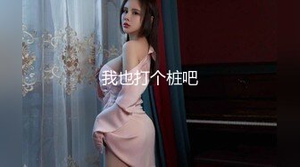 STP31075 胸前漂亮纹身美女！性感情趣装黑网袜！无毛骚穴炮友爆操，扶屌骑乘位插入，第一视角后入肥臀 VIP0600