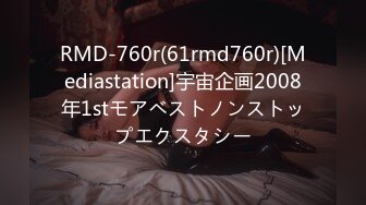 RMD-760r(61rmd760r)[Mediastation]宇宙企画2008年1stモアベストノンストップエクスタシー