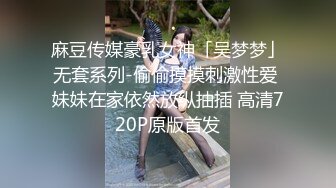 重磅9月无水福利，万人求档OF满分颜值，大奶女神bratsuyeon露脸性爱自拍，极度反差，3P啪啪一字马