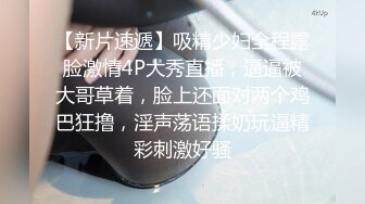 火爆身材的极品车模被摄影师下药迷翻偷干大肥鲍 (2)