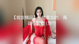 乖巧听话淫荡小妹妹，性感好身材让大姐调教，道具抽插骚穴淫水多多，给大姐吃奶舔逼好骚啊，淫声荡语不断