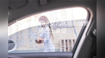 身高1米8的日本女大學生被幹【倩倩】太他媽極品了~被各種姿勢爆操~叫聲嗷嗷聲 響徹彌漫整個房間！