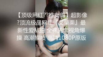 高端泄密流出❤️广深极品白虎名穴外围【小苍】与多位金主自拍性爱视频流出  