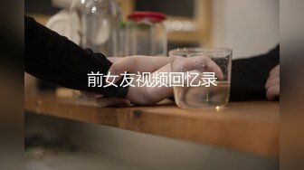 ★☆震撼福利☆★12月最新流出，推特顶级SS级巨乳性感女神【小鲅鱼】私人定制 道具紫薇、户外露出、各种挑逗裸舞，炸裂 (10)