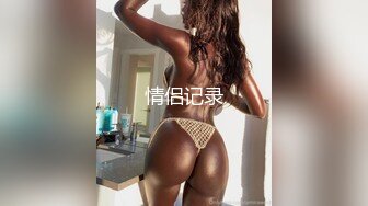 抖音百万粉丝的极品女神  芷仪g宝 和金主的做爱视频流出 这身材谁能不爱啊