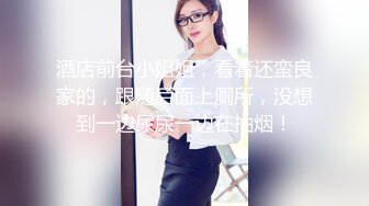 清新女仆，女上位更容易使自己高潮！