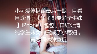 【蜜桃老师】杭州女教师 ! 身材高挑 坚挺雪白巨乳上下抖动~无毛嫩穴 掰穴自慰特写~撸爆!