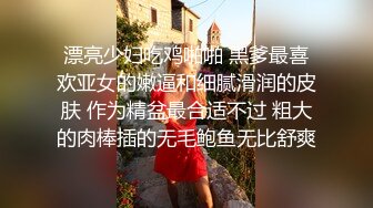 高冷极品美女一声不吭激起了众人征服欲2