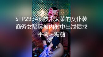 麻豆MD0017-[相亲]国产AV剧情妙龄美女相亲被吊丝男下春药迷奸激情伸舌不停挑逗求干快点来我很痒